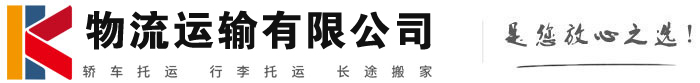 田阳物流有限公司